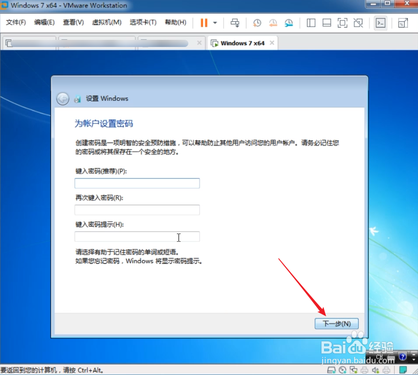 虚拟机安装win7