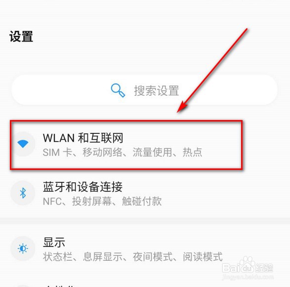 一加手机已连接WIFI怎么看WIFI密码