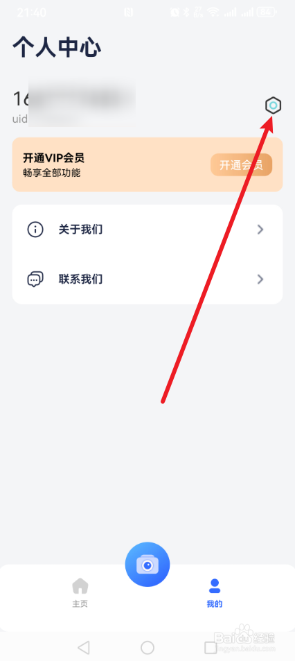 喵喵错题怎么绑定华为帐号？