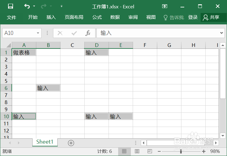 Excle表格的批量输入和删除