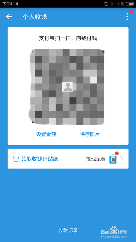 手机支付宝设置桌面快捷方式，让收付更方便快捷
