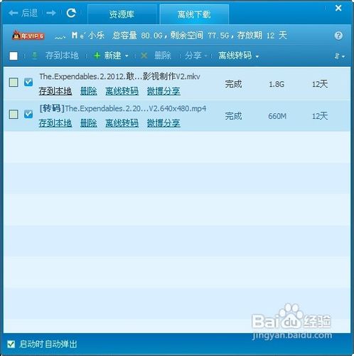 视频怎么转换格式