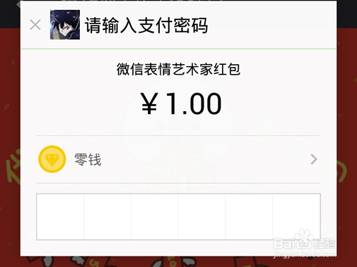 微信艺术家红包怎么发?给投稿表情艺术家发红包?