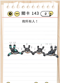 脑力测试关卡141——关卡145过关攻略