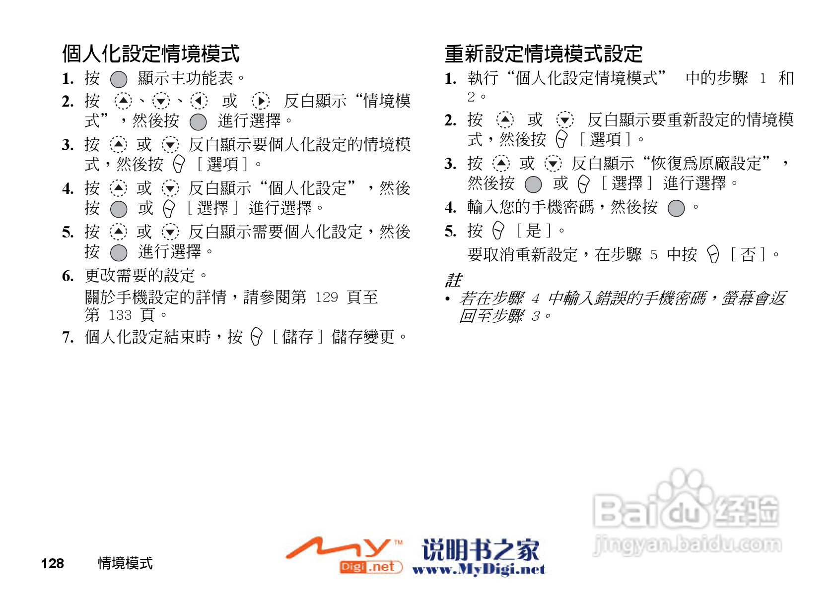 夏普GX-21手机使用说明书:[13]