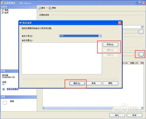 SQL server 2008安装教程