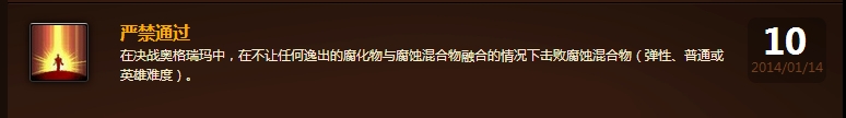 奥格瑞玛破城者荣耀之锦绣谷之殇成就攻略