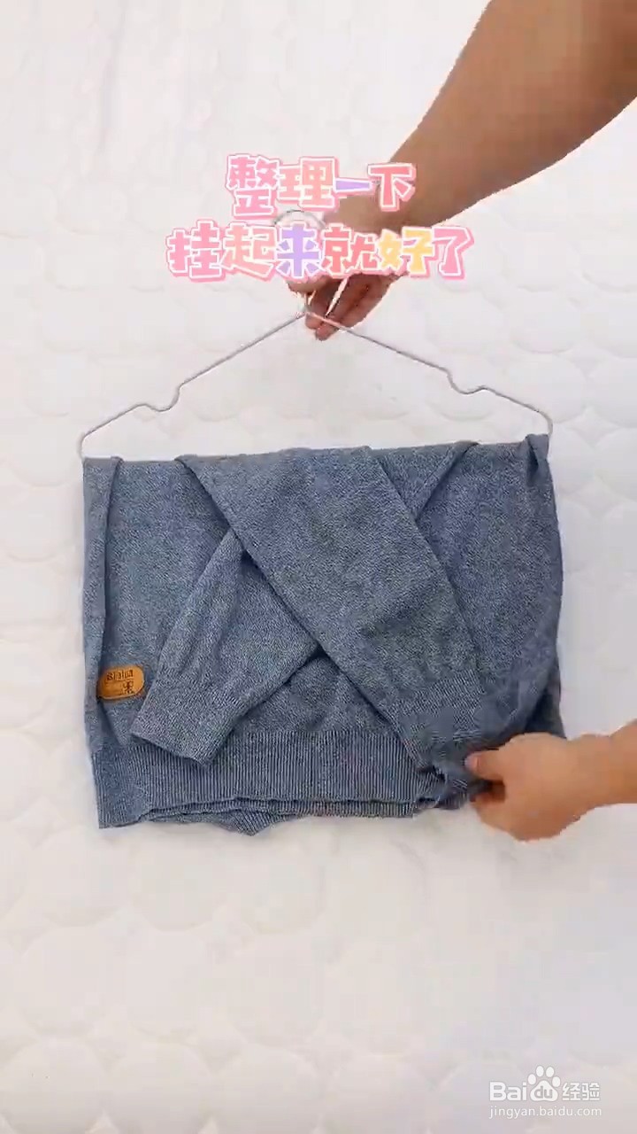 毛衣的正确挂法是什么