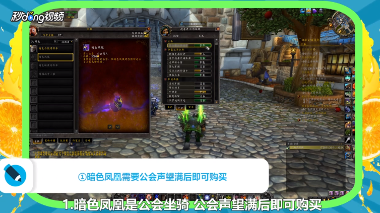 魔兽世界暗色凤凰坐骑怎么获得？