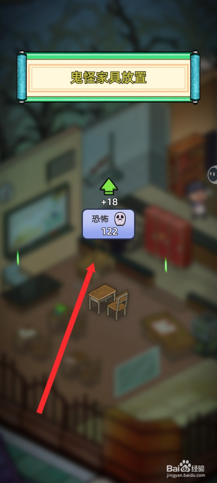 猛鬼打工日记如何制作空桌椅