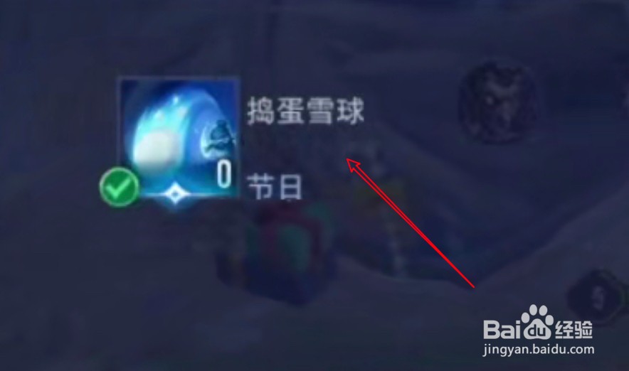 王者荣耀传说对决在哪里可以获得雪球?