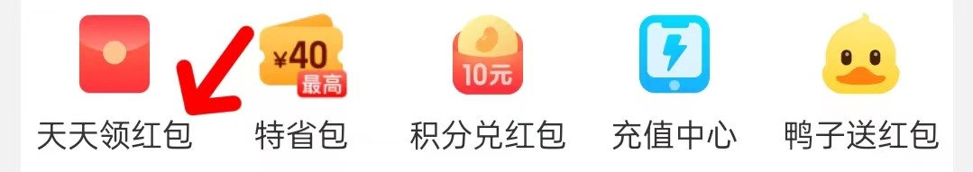 淘特在哪里查看天天领红包