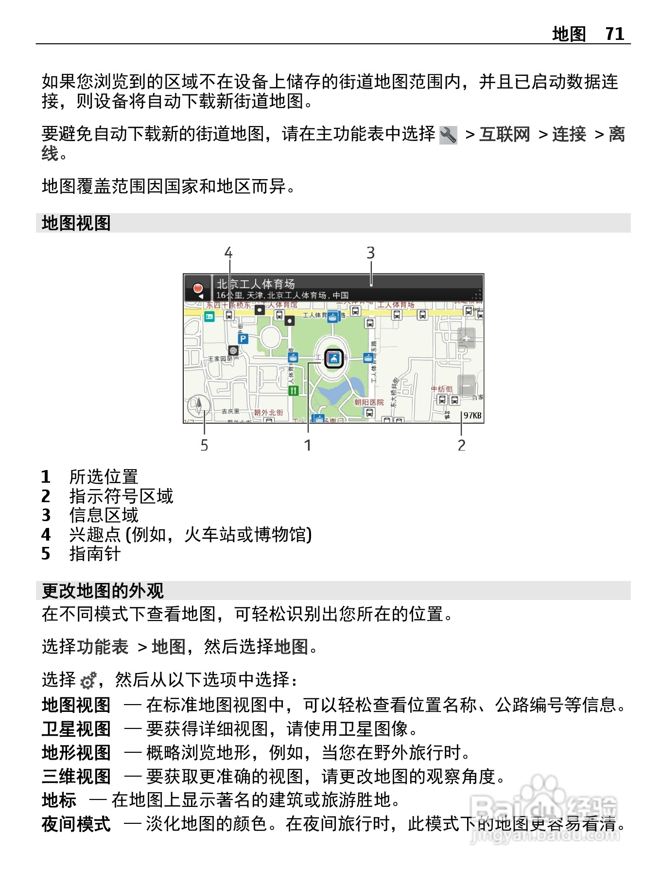 诺基亚X7-00手机使用说明书:[8]