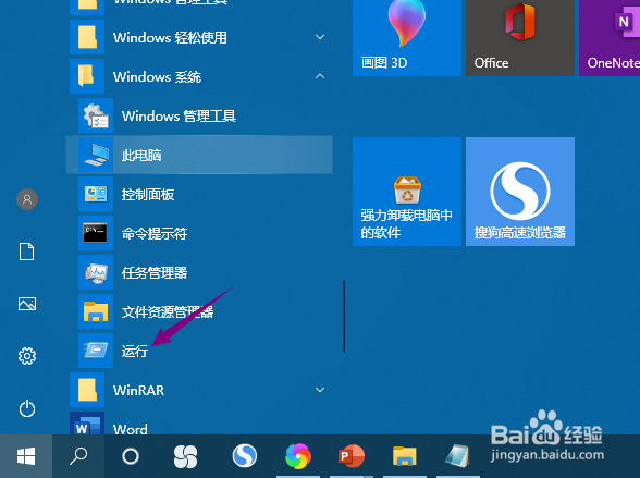 win10家庭版怎么查看IP地址