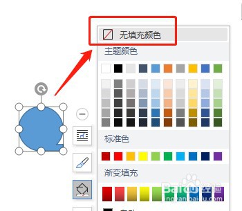 Word如何让插入顺序访问存储器内部没有填充颜色