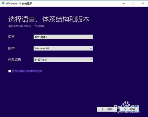 如何在微软官网下载win10原版系统