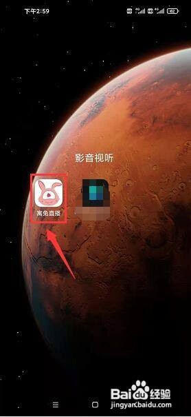 寓兔直播app怎么投诉举报内容
