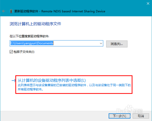 windows10系统使用手机usb网络共享卡顿的处理