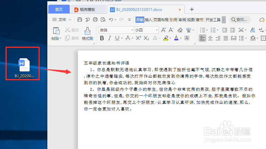 如何提取网页中的文字