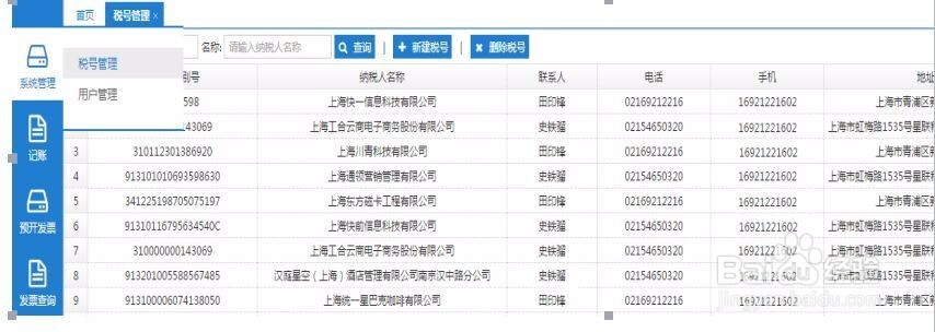 如何提升做账效率