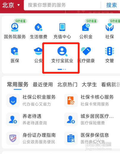 刚毕业的大专生怎么找工作