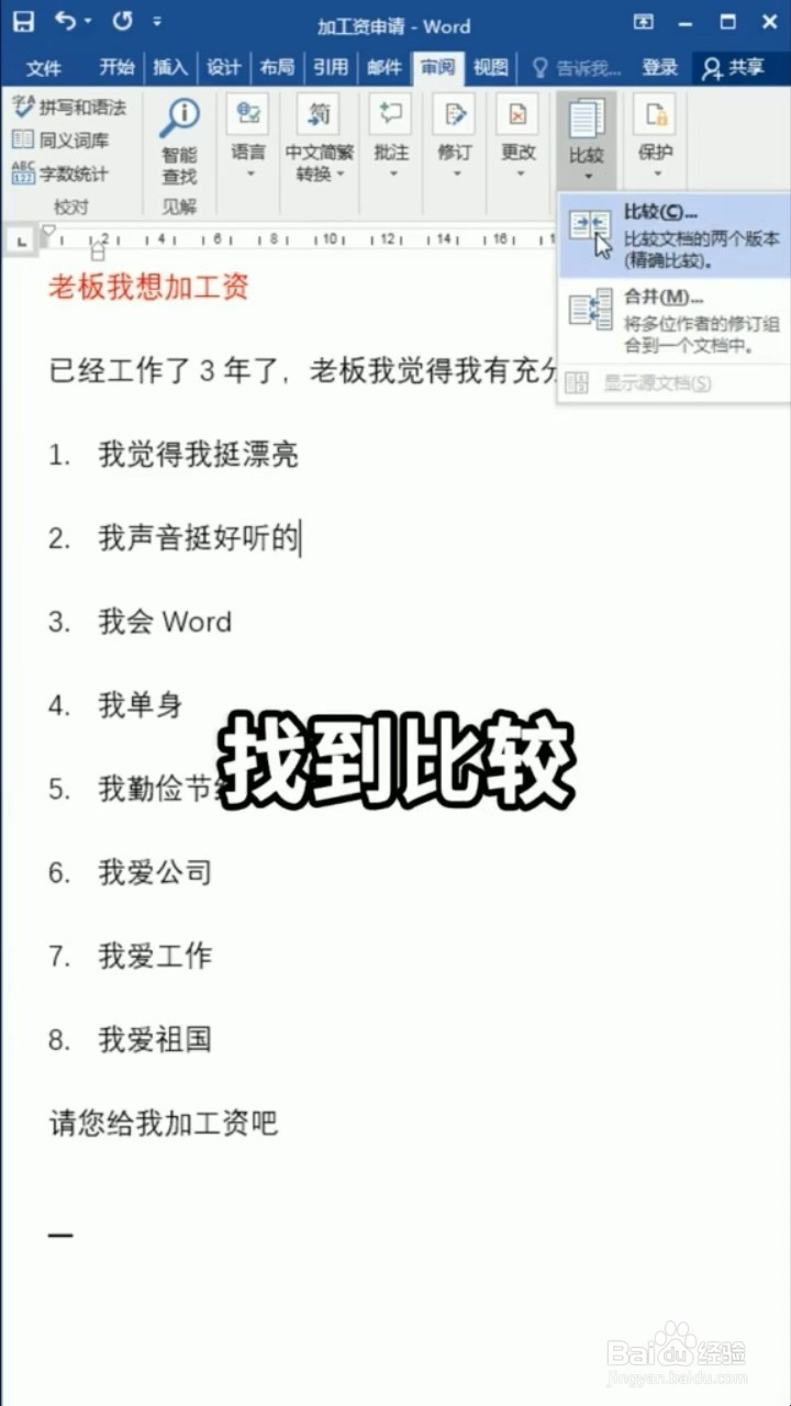 文件如何修改核对?