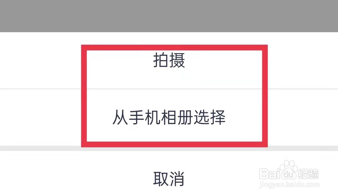 小猴启蒙APP怎么更换宝贝头像