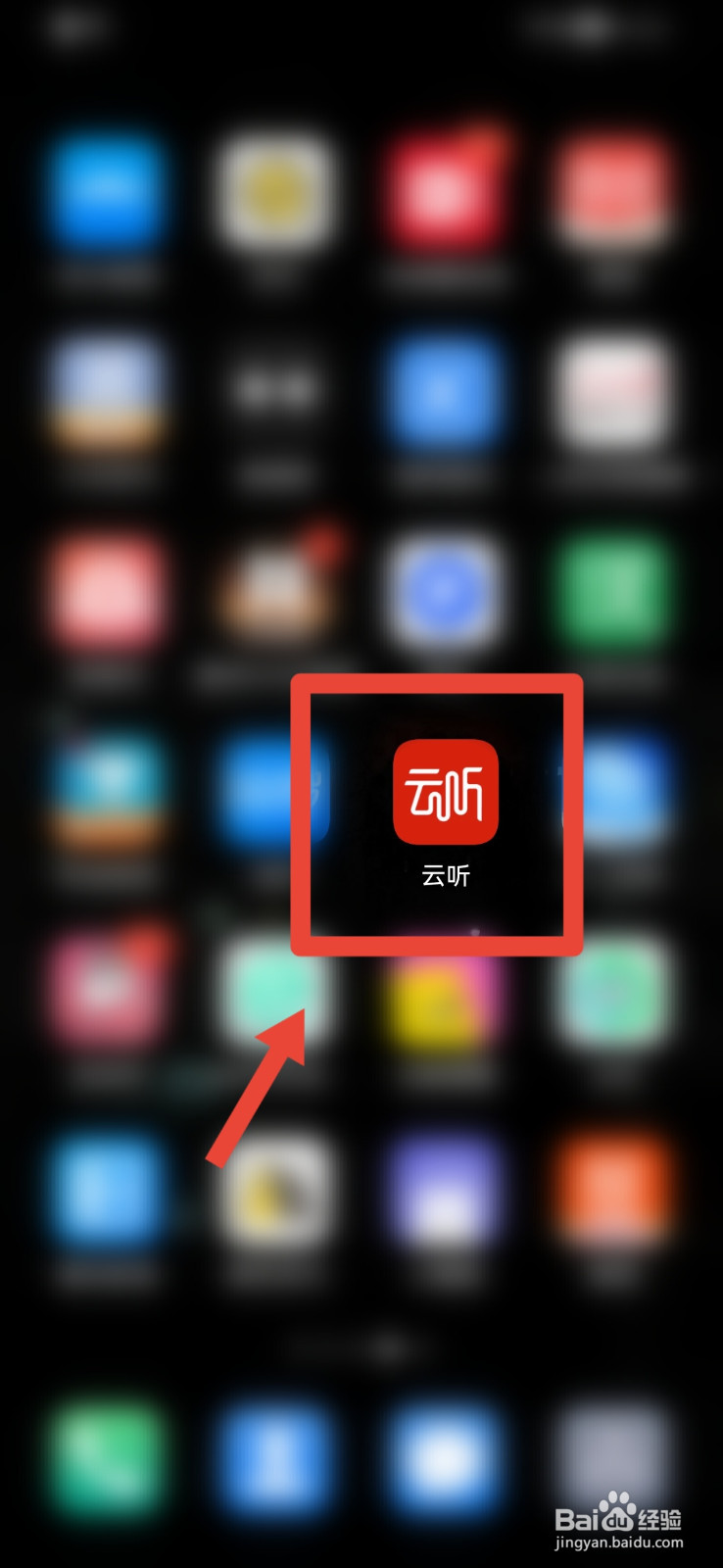 云听APP怎样切换少儿版