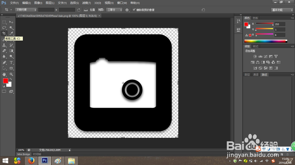 怎么使用Photoshop制作白色透明的ico图标