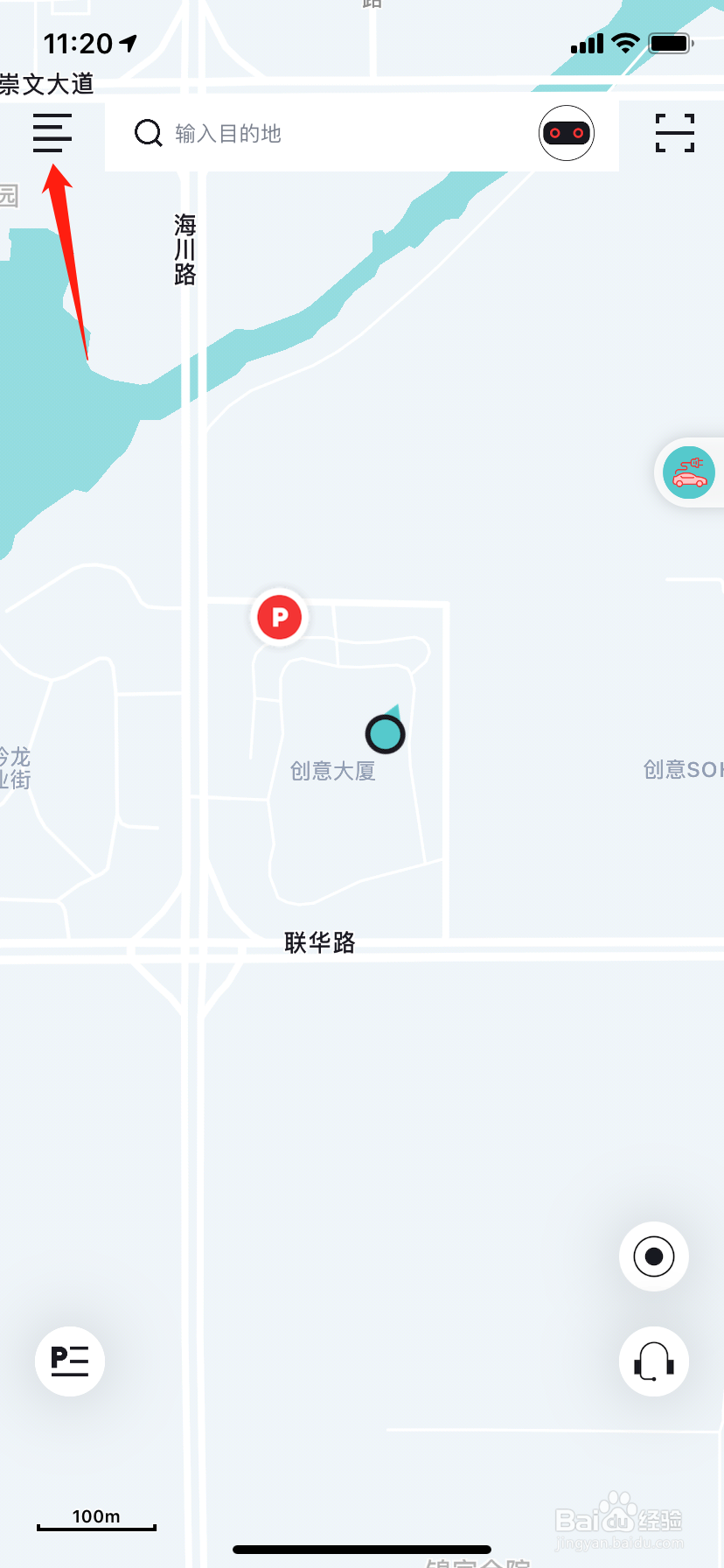 怎样使用帮驻停车、预约车位?