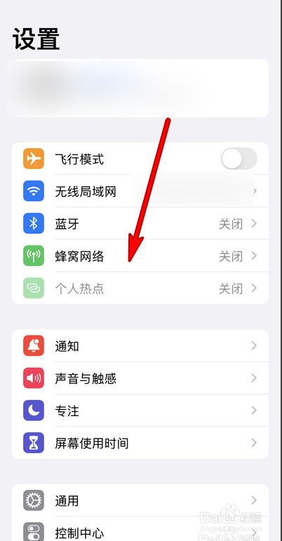 iphone13怎么关闭5G