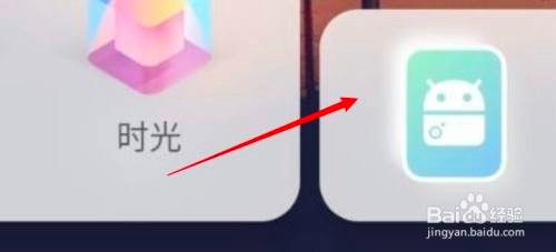 vivo手机如何切换经典桌面？