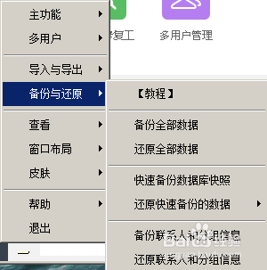 邮箱菜单功能列表