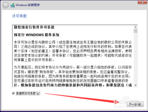 win10怎么安装