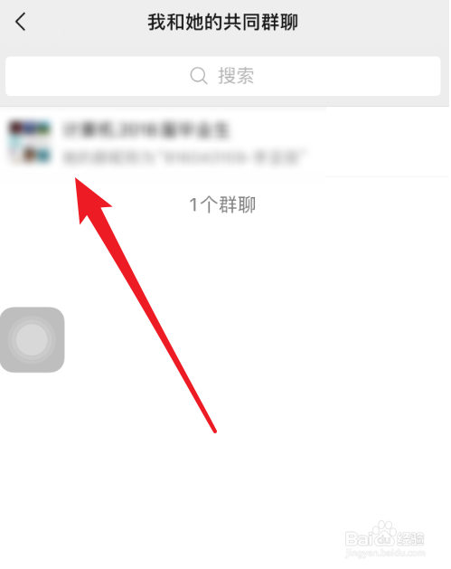 怎么查看我与微信好友的共同群
