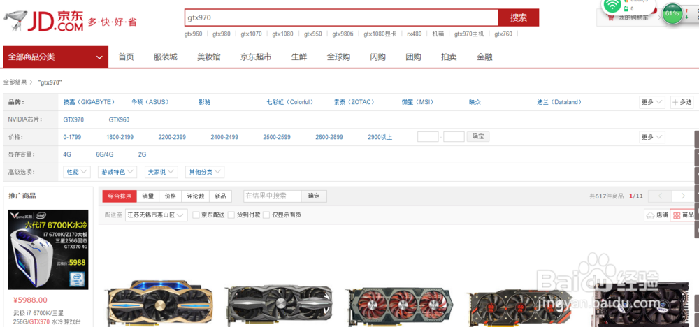 Gtx970显卡采购指南。