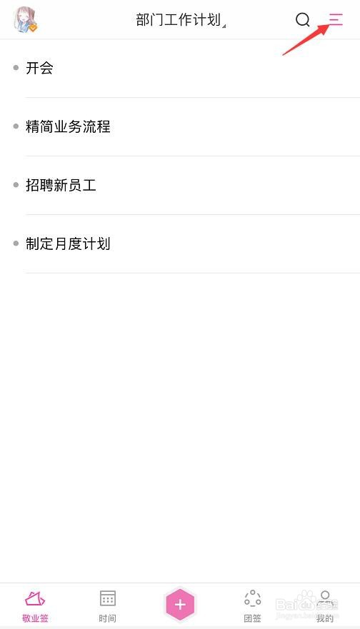苹果手机便签怎么对备忘录内容设置倒序排序