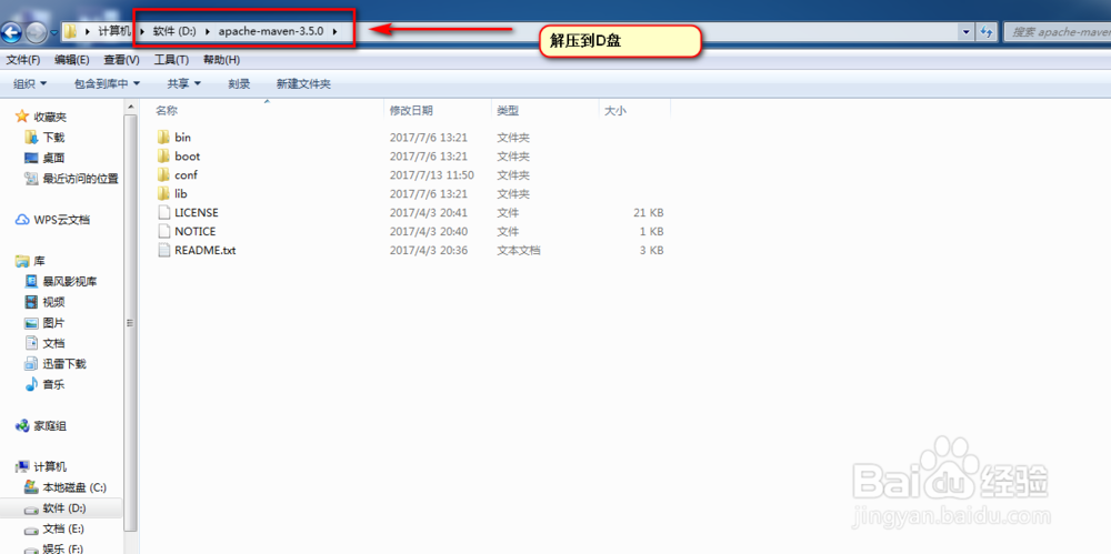 Windows环境安装maven工具