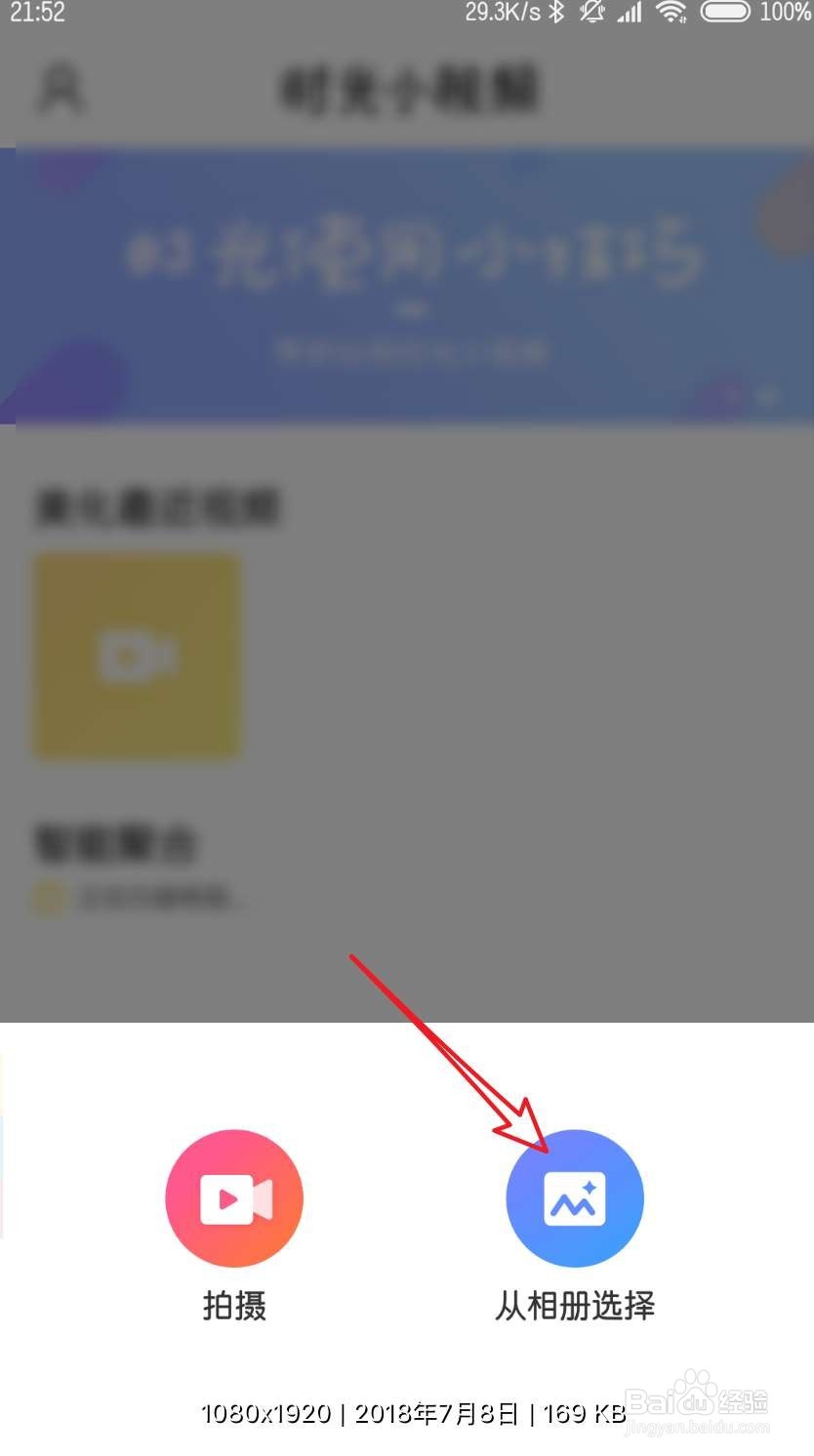QQ浏览器如何制作照片电影