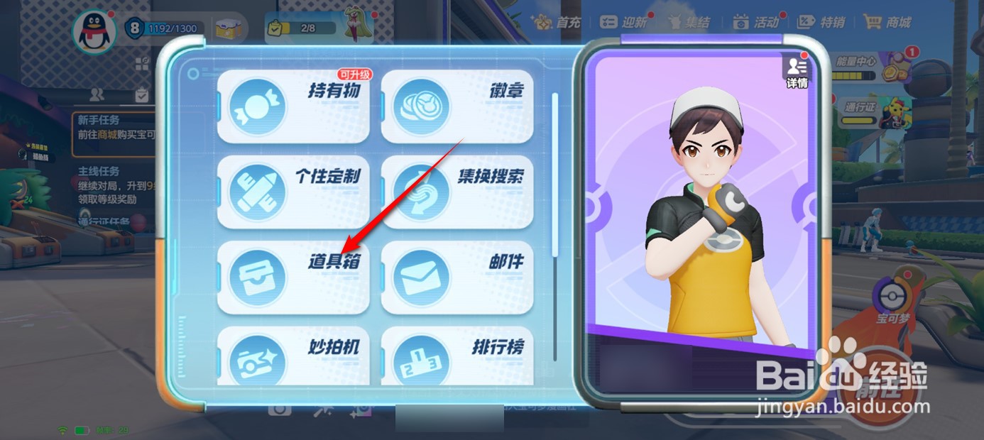宝可梦大集结宝可梦牵绊值如何快速升级