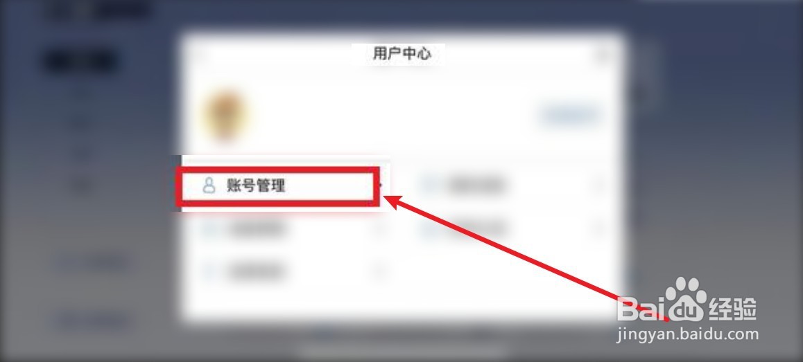 幻塔怎么注销账号