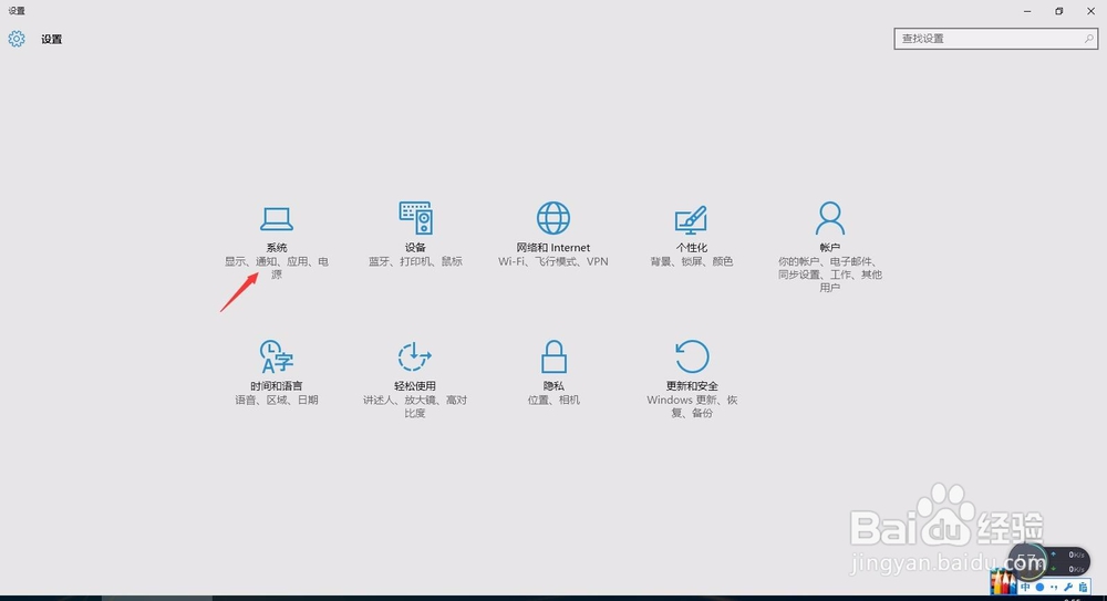 Windows10如何设置不休眠不断网