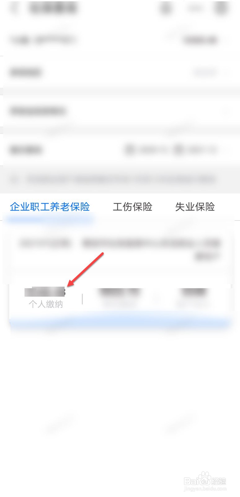 退社保能退回多少钱,怎么计算