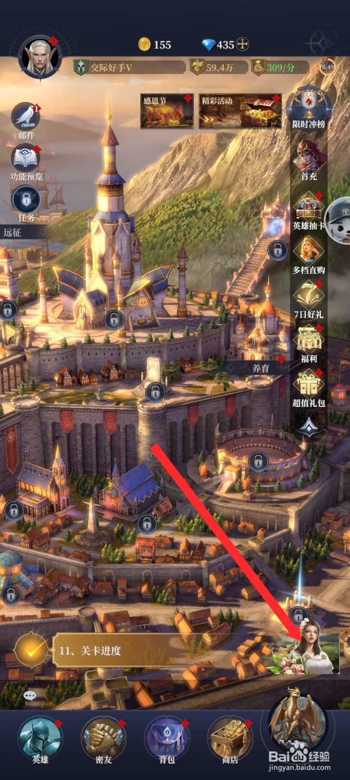 传承利萨斯英雄如何寻访恶魔谷