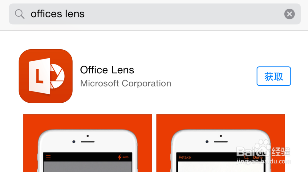 iPhone扫描文字软件，把iPhone变成一台扫描仪