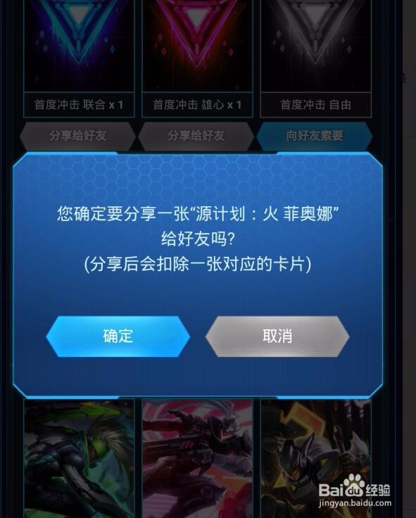 LOL英雄联盟原计划猎集卡任务如何换卡