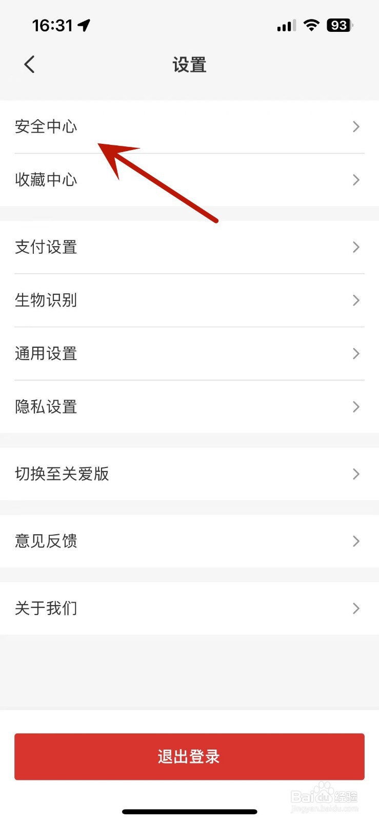 怎么给云闪付安装数字证书