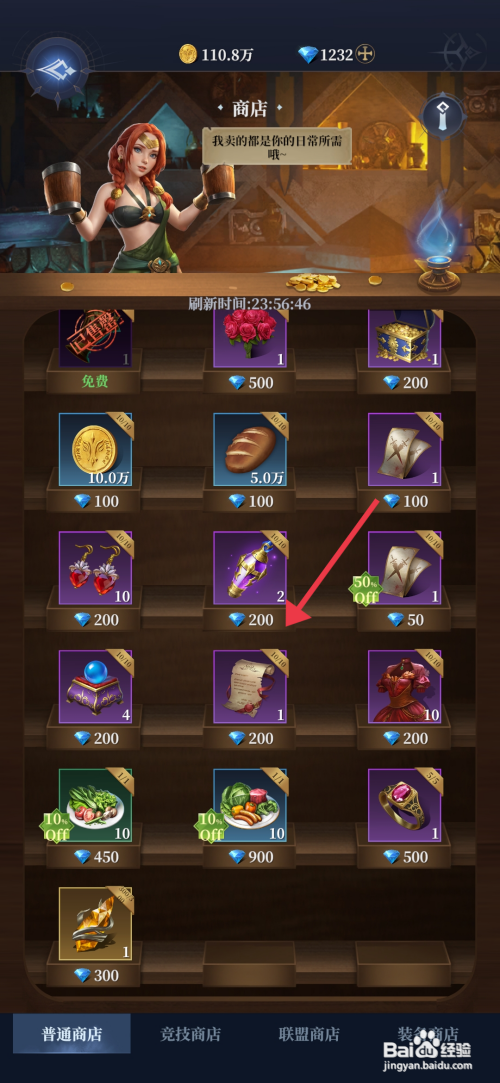 【利萨斯英雄】如何获得政务令道具