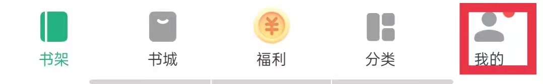 书旗app怎么自动调节亮度