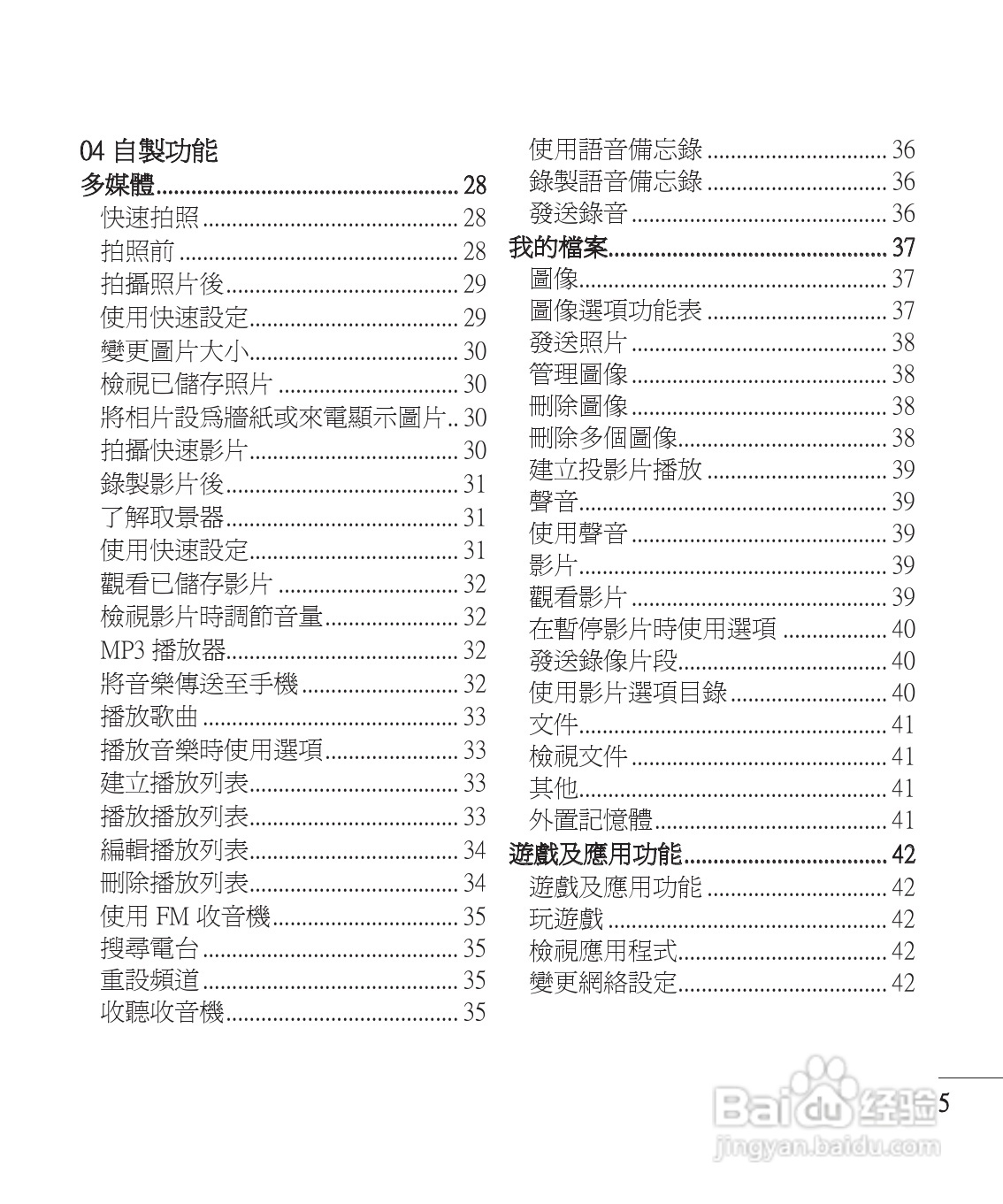 LG KS360手机使用说明书:[1]